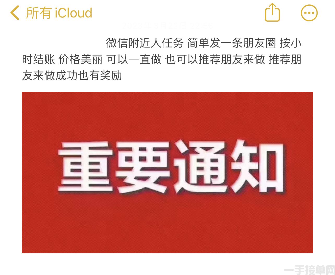 微信小任务(图1)