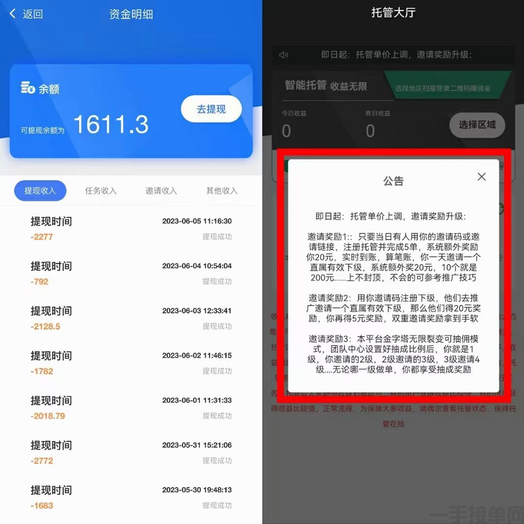 挂微信收款益(图1)