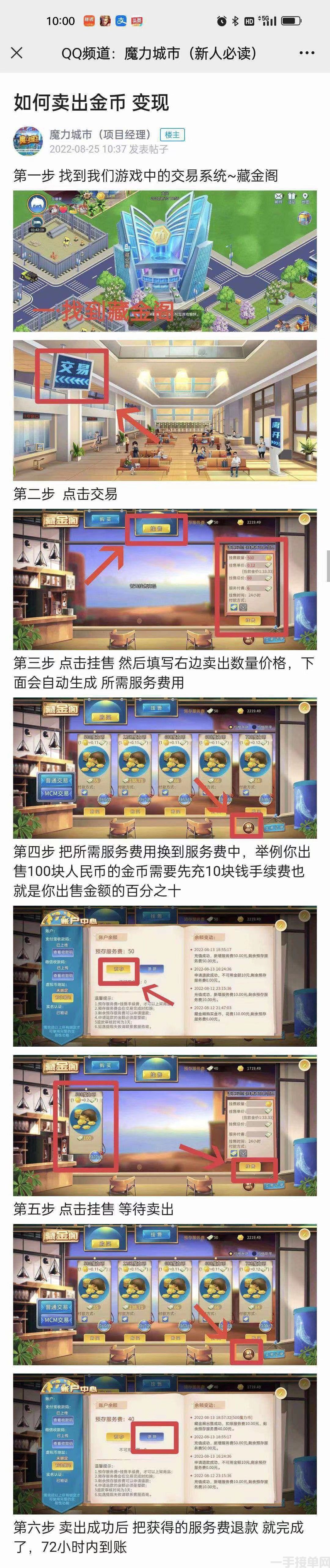 魔力城市零撸要活粉，全网对接团队长设置高分润(图2)