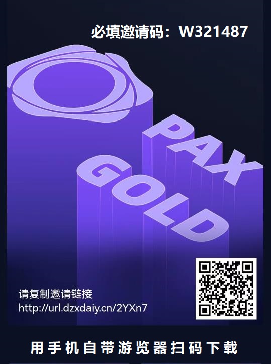 PAXG数字黄金(图1)