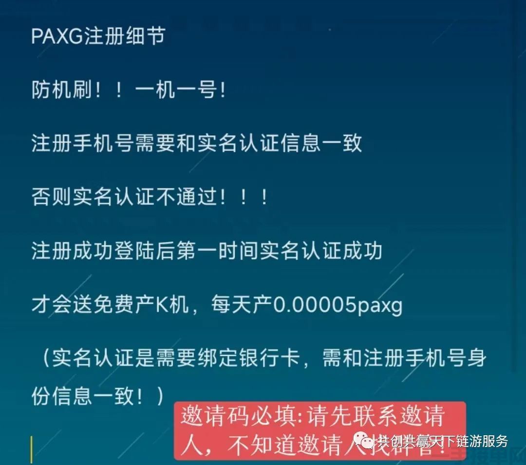 PAXG数字黄金(图2)