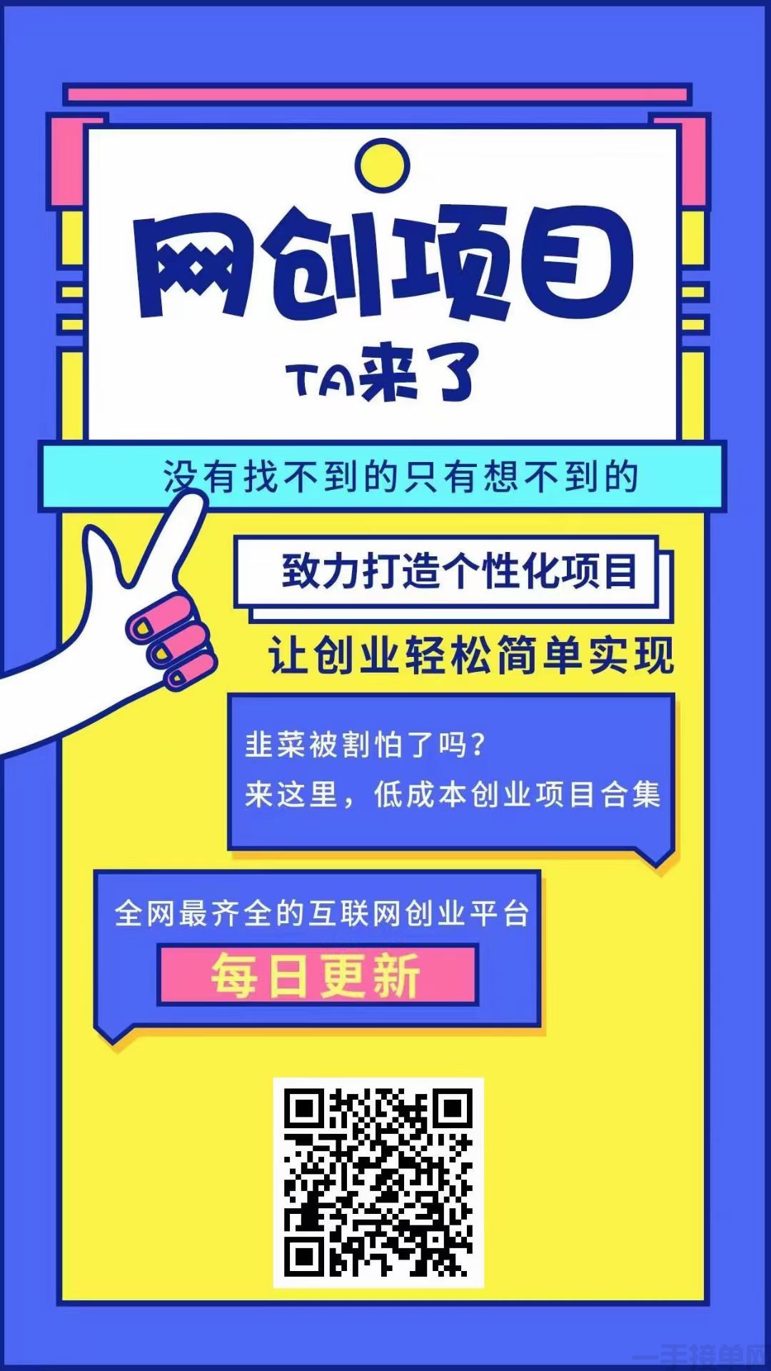 微信群推广零成本零门槛日赚500(图2)