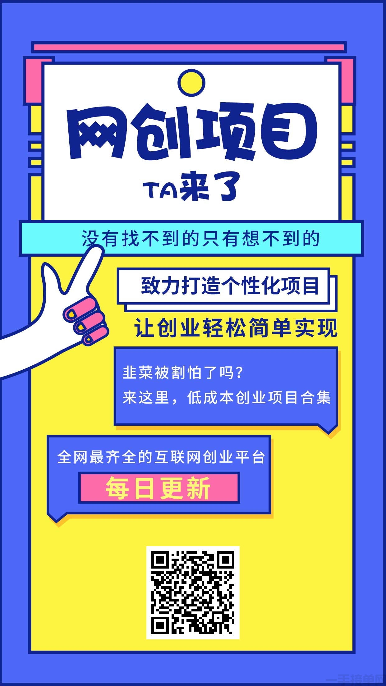 网创时代项目(图4)