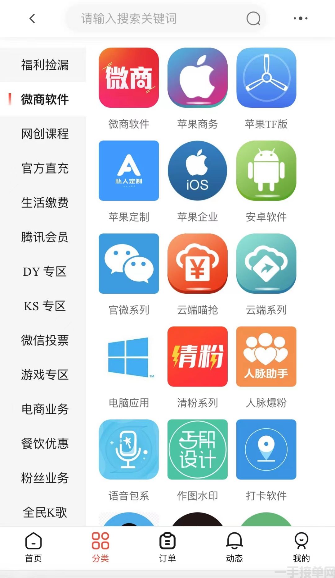 新系统黑科技平台苹果安卓都有(图2)