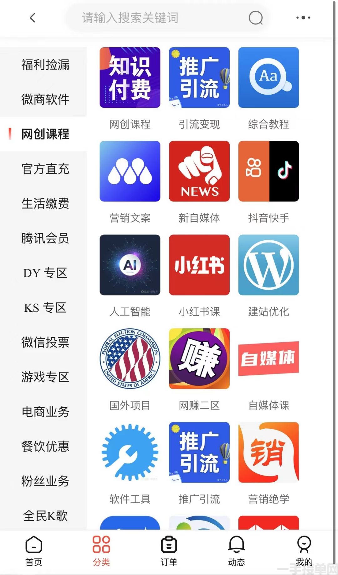 新系统黑科技平台苹果安卓都有(图3)