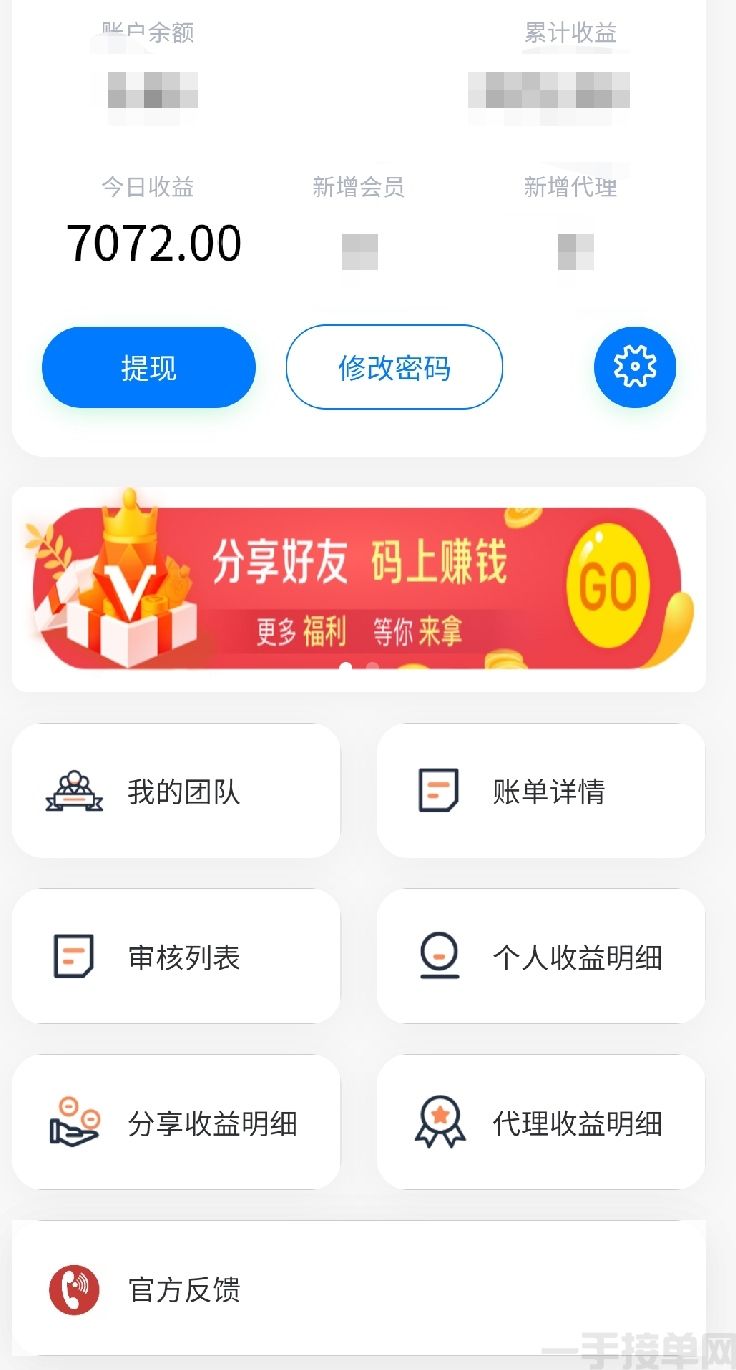 App推广拉新(图2)