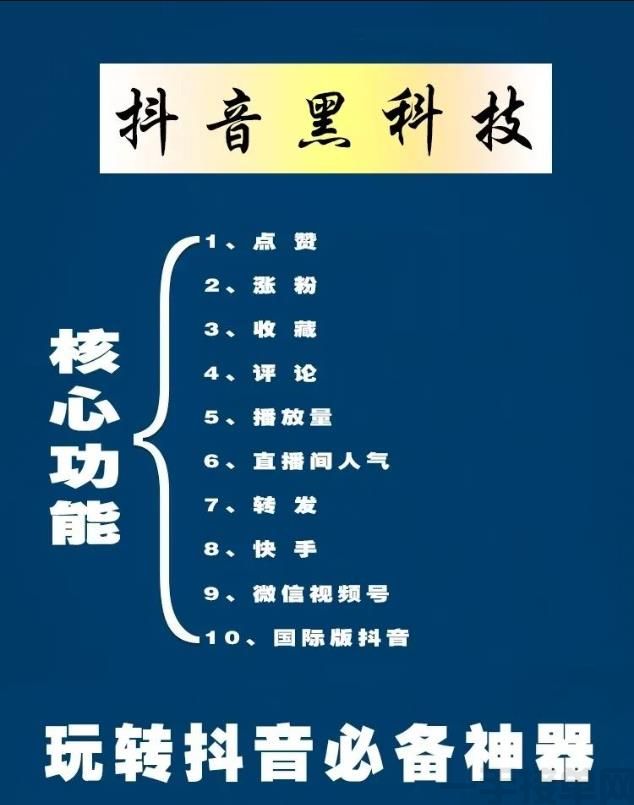 深度剖析抖音黑科技，背后隐藏的涨粉秘籍全知晓(图4)