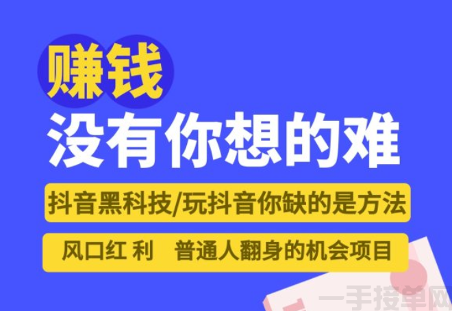 抖音黑科技云端商城神奇在哪里？普通人兼职副业如何月入过万？(图1)