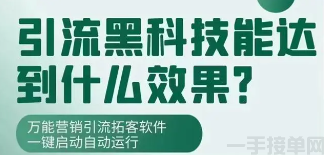 抖音黑科技涨粉软件：头部主播都在用的流量增长秘籍！(图2)