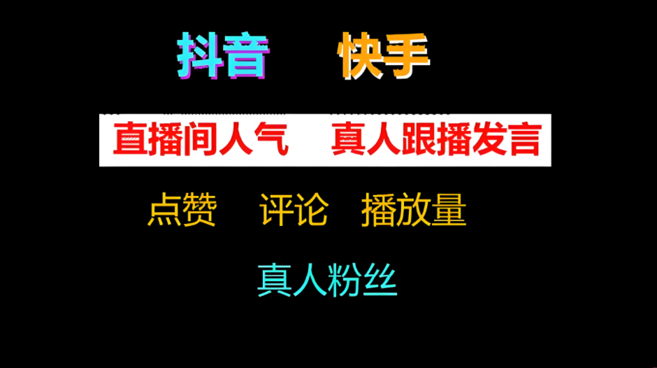 抖音黑科技涨粉软件：头部主播都在用的流量增长秘籍！(图4)