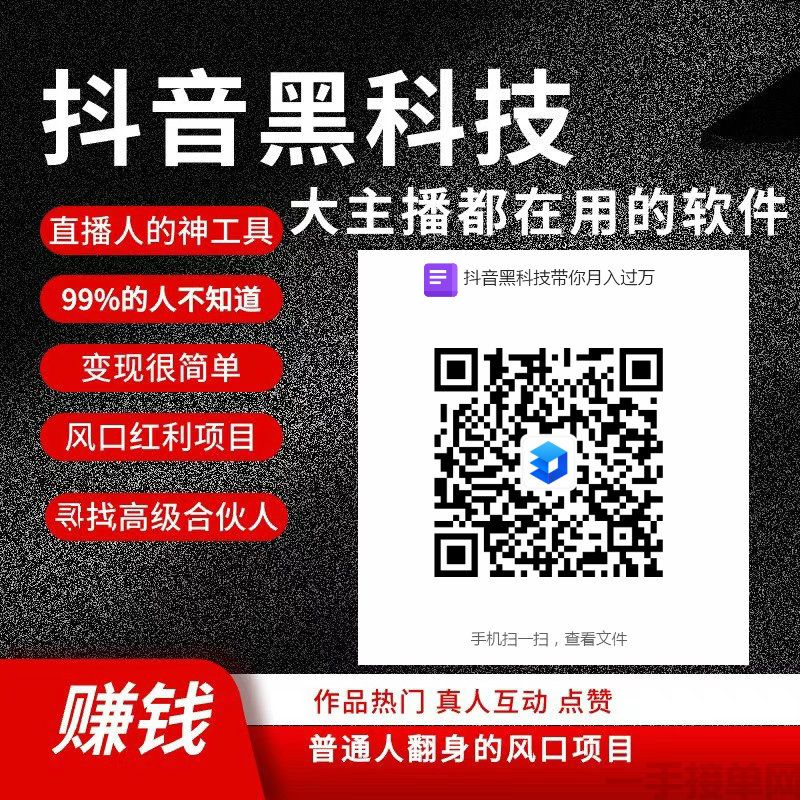 抖音黑科技涨粉软件：头部主播都在用的流量增长秘籍！(图6)