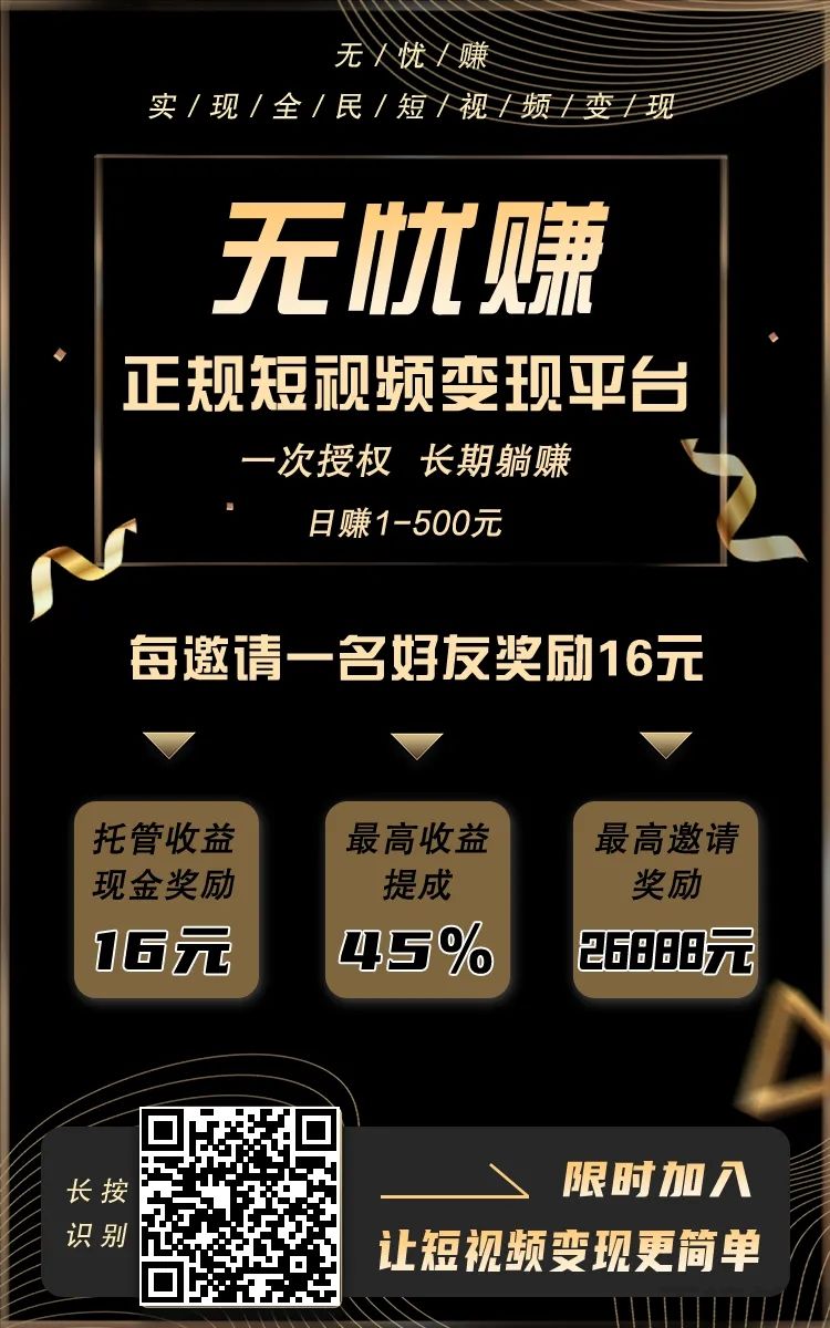 【抖音+快手+视频号】一键托管平台、单号日赚10—500、推广月入过万(图1)