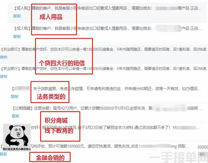 106短信群发平台接各行业短信通知 营销(图1)