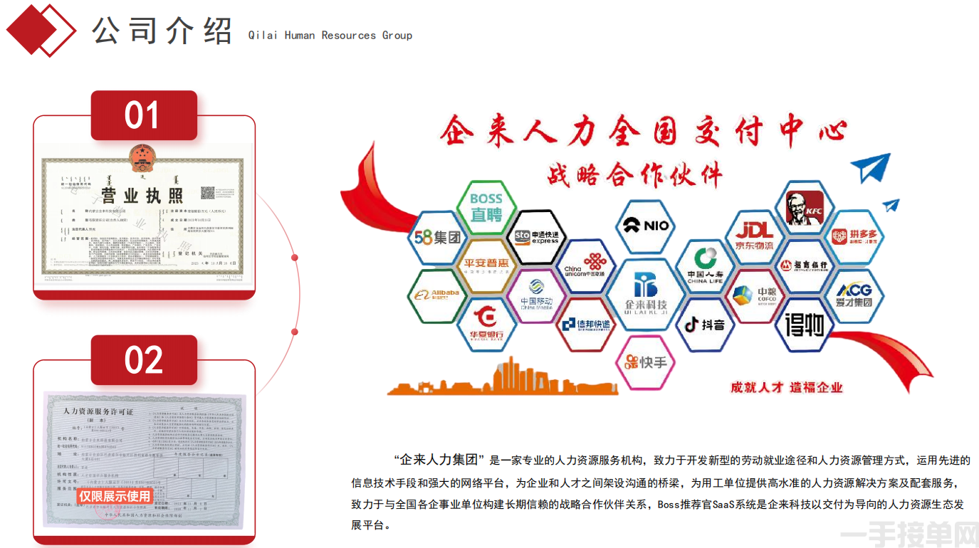 【推荐官】Boss推荐官项目，每单 1000-5000，会打字聊天就行，收益日结，想赚钱，来(图4)