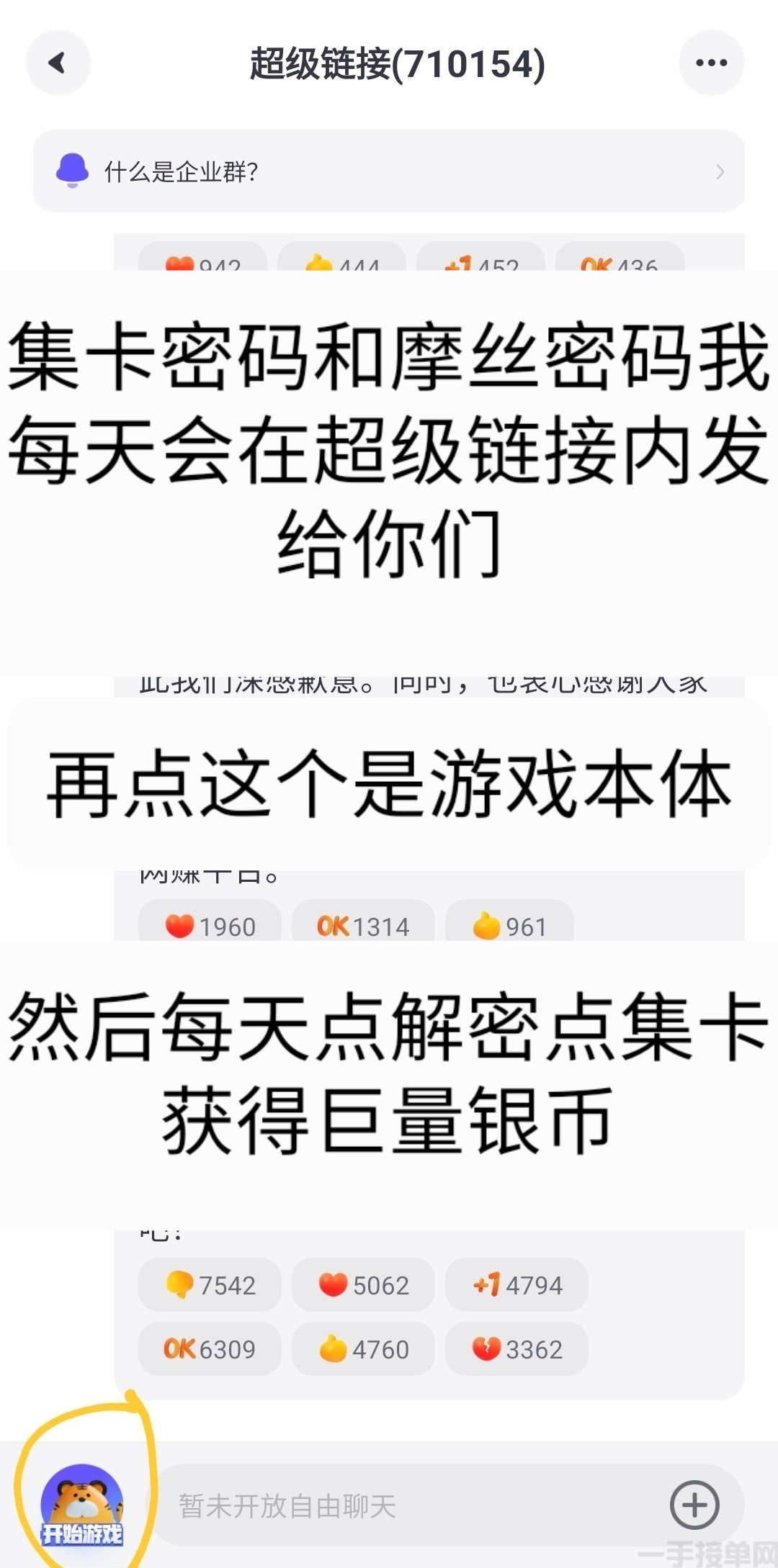 超级链接，蜂群新大作，每天点几下零撸几十(图3)