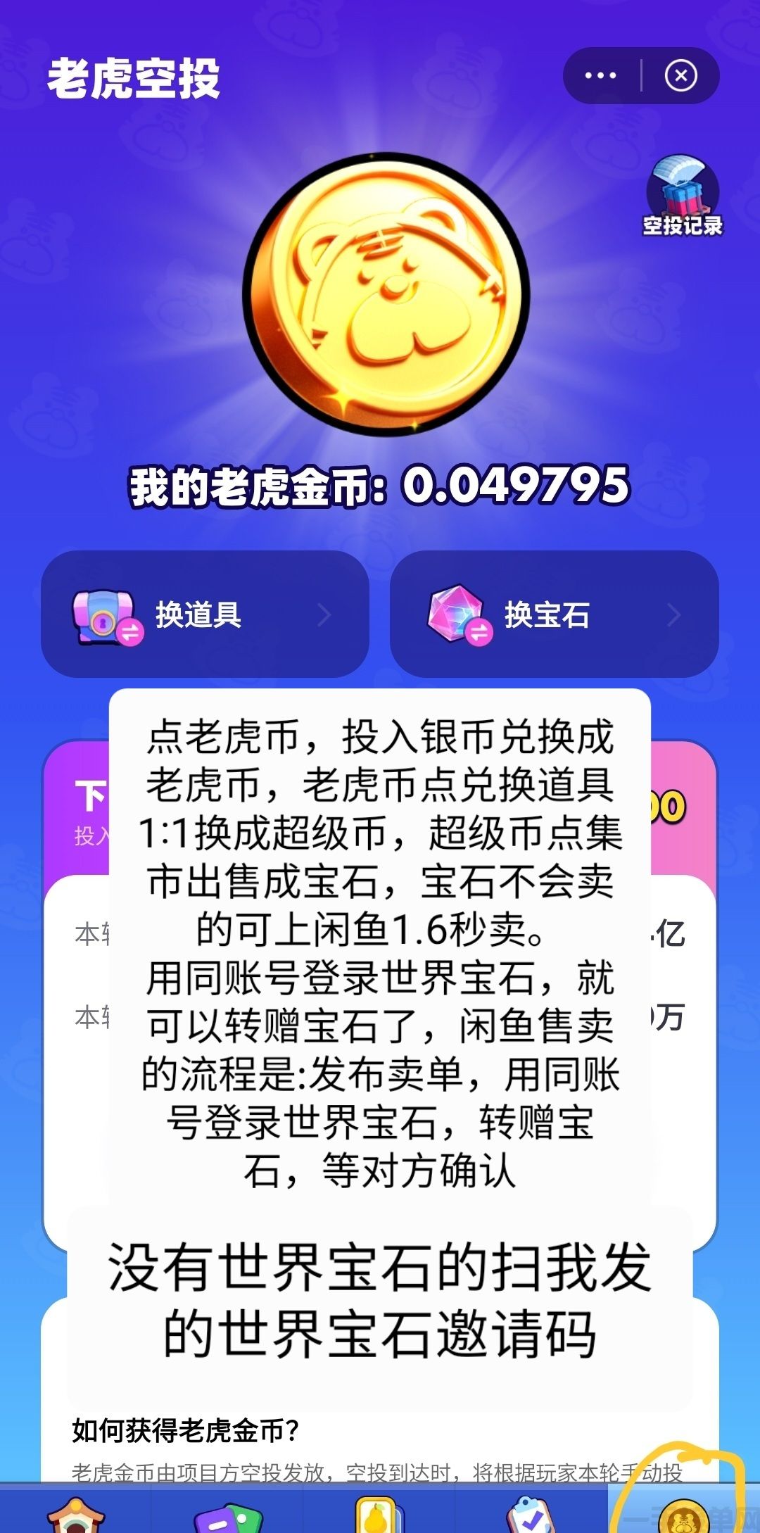 超级链接，蜂群新大作，每天点几下零撸几十(图4)