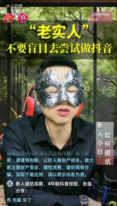 揭秘抖音黑科技,云端商城,1598涨粉神器(图1)