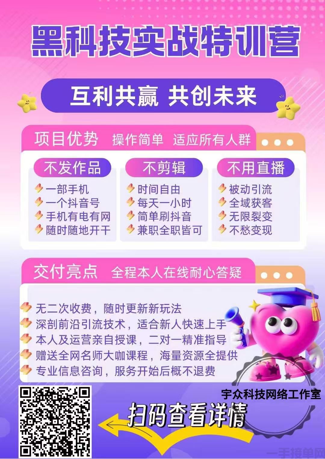 揭秘抖音黑科技,云端商城,1598涨粉神器(图5)