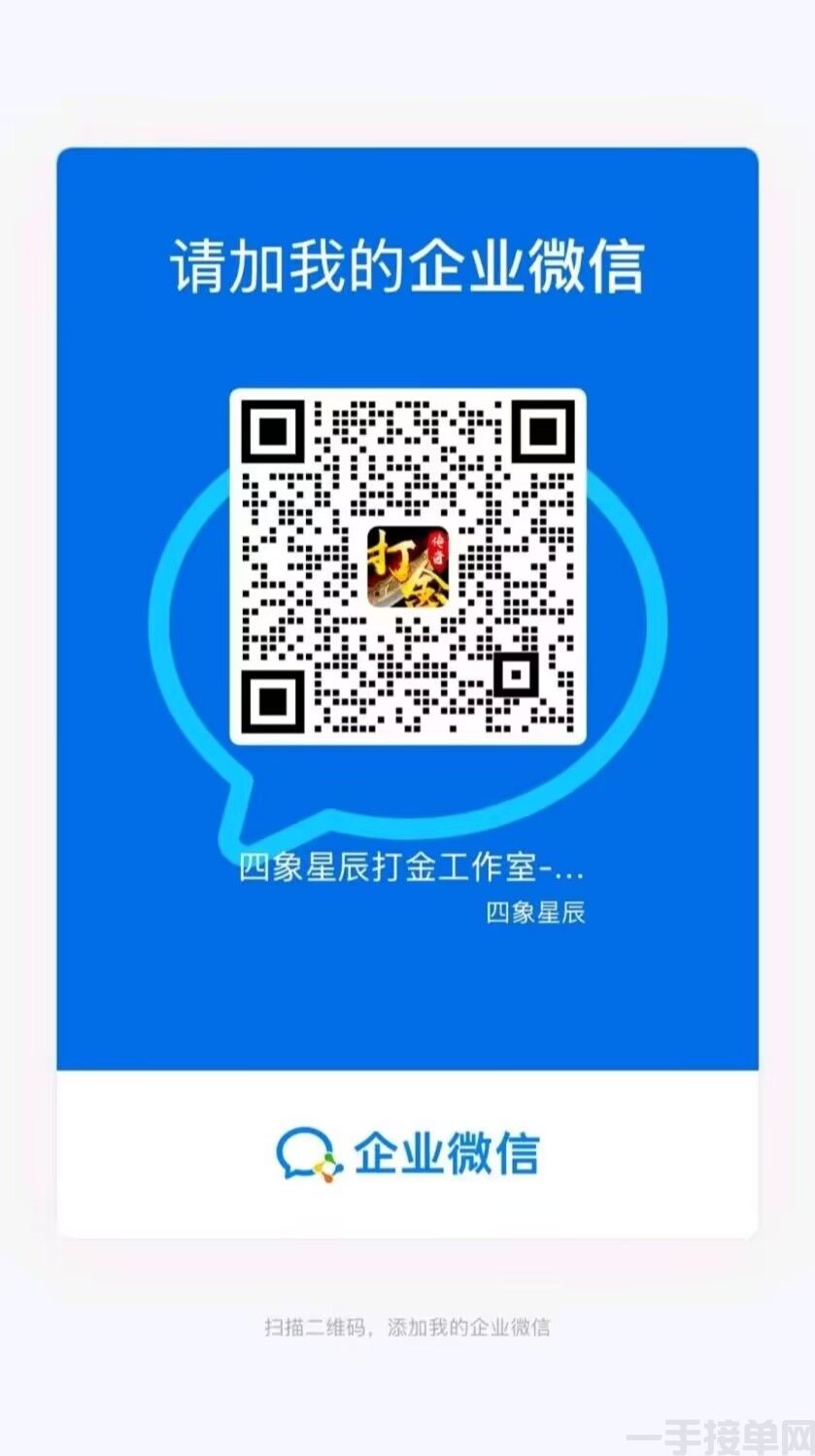 正版手机游戏搬砖打金项目-日结-有手机就能做(图3)