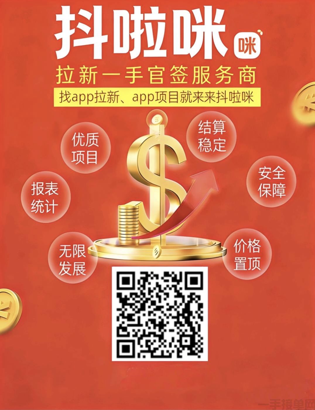 千问12，百度网盘12，红果短剧8， 淘宝一分购18，懂车帝12(图1)