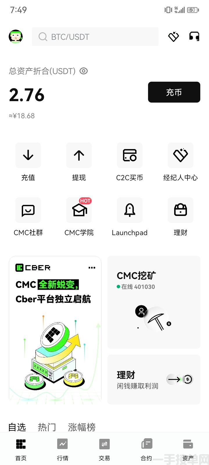 Cber交以所快和我一起挖平台Bcmc 注册实铭即送10000算力 可挖99(图1)