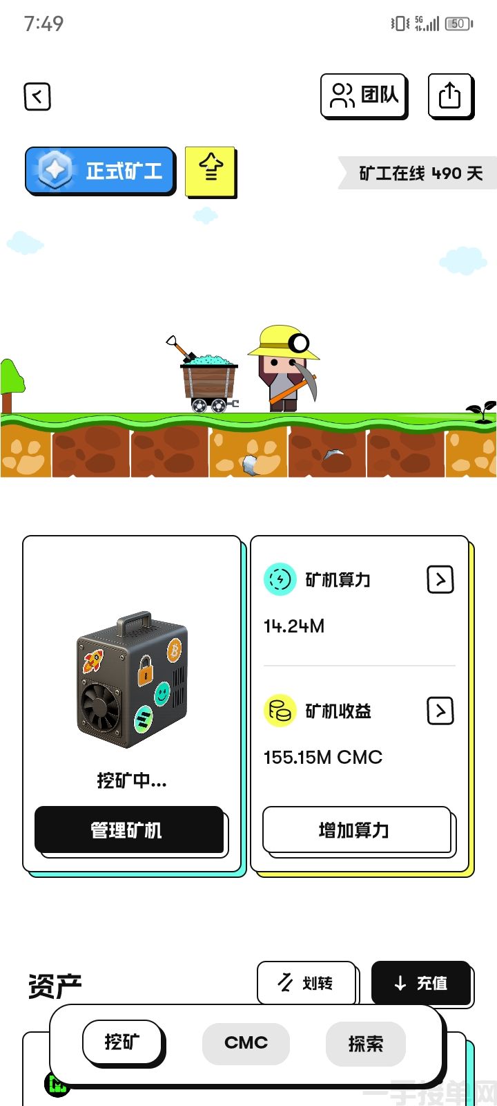 Cber交以所快和我一起挖平台Bcmc 注册实铭即送10000算力 可挖99(图2)