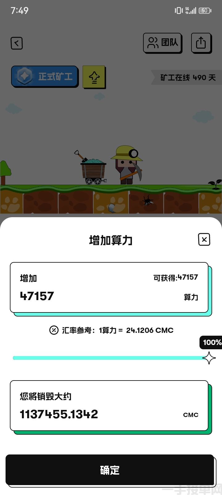 Cber交以所快和我一起挖平台Bcmc 注册实铭即送10000算力 可挖99(图3)